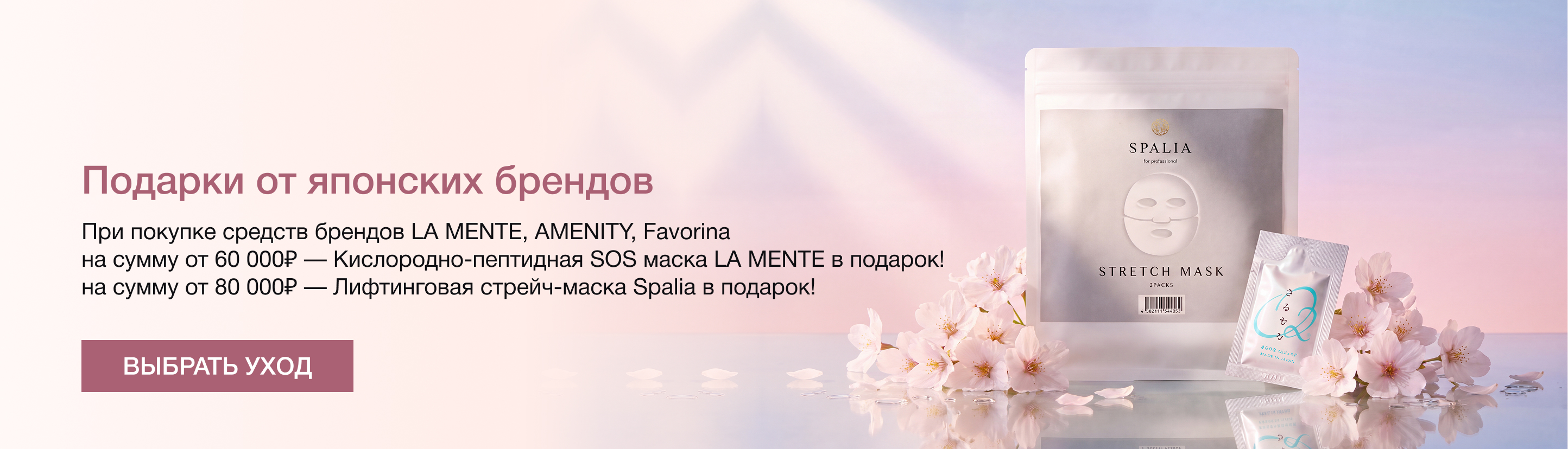 Подарки от японских брендов