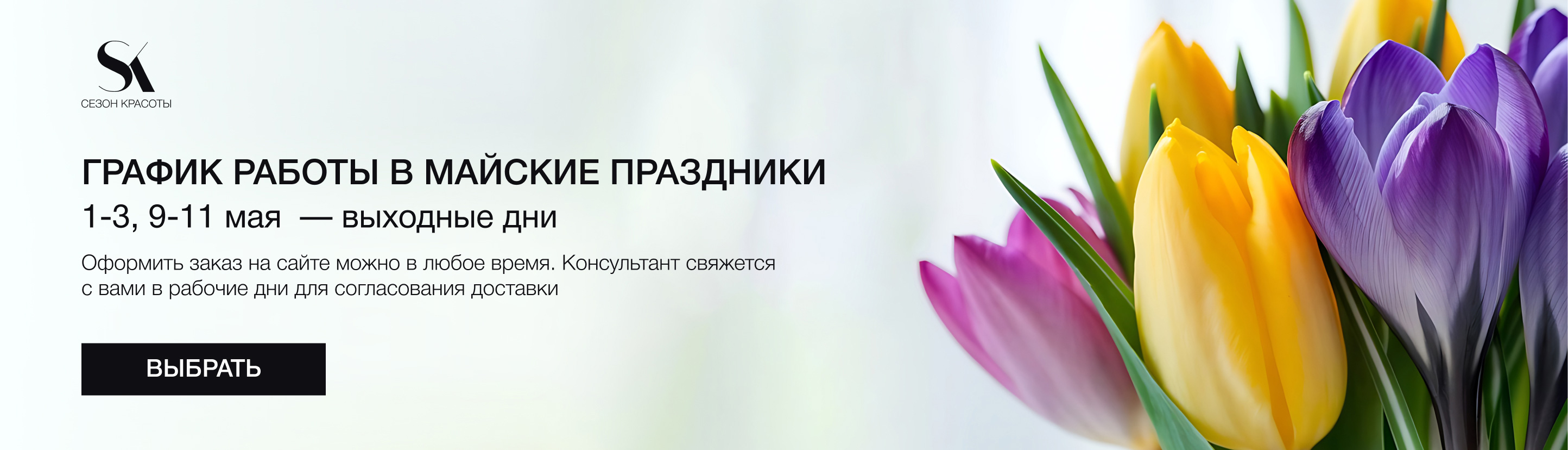 График работы бутика в праздничные дни