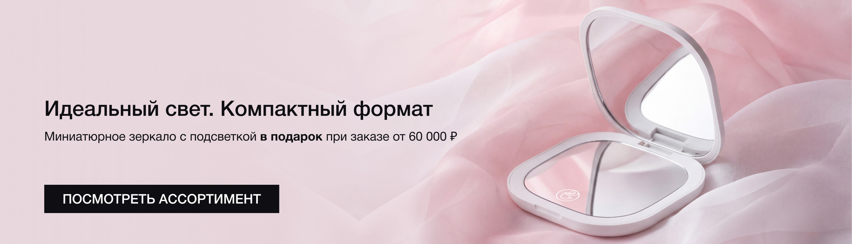 Стильное зеркало в подарок