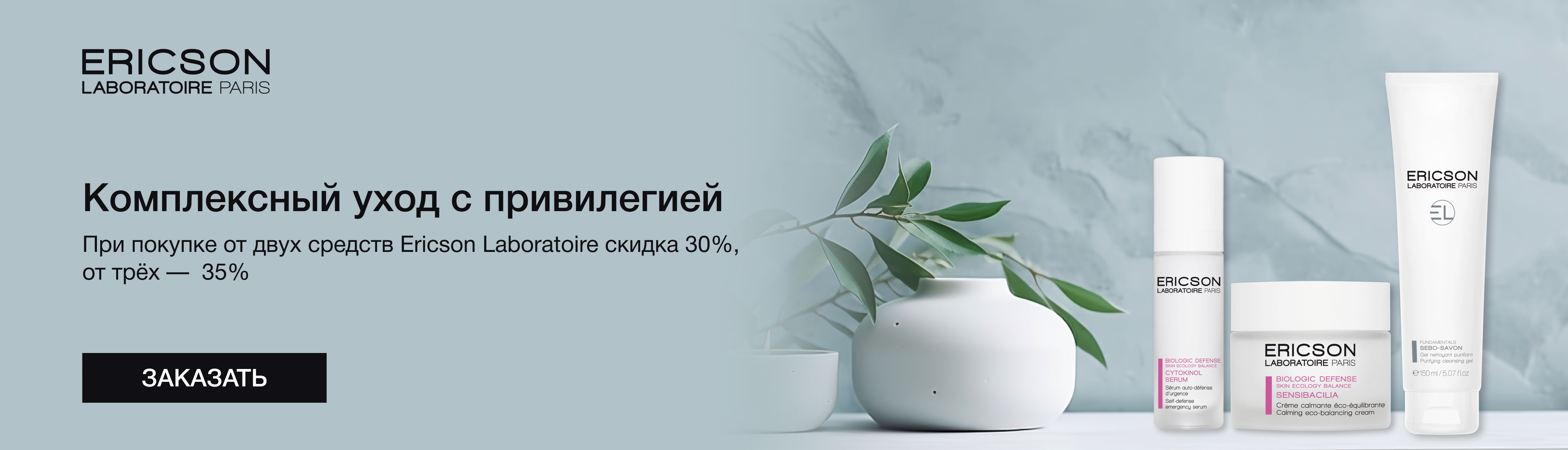 Комплексный уход с привилегией