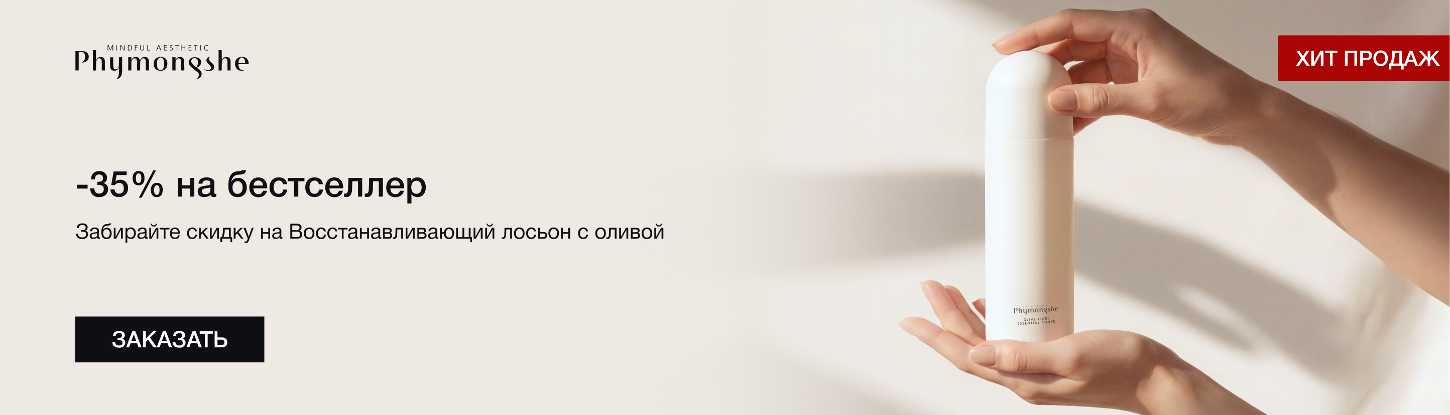 Дарим скидку 35% на хит продаж Лосьон для лица Olive Fiori Essential Toner